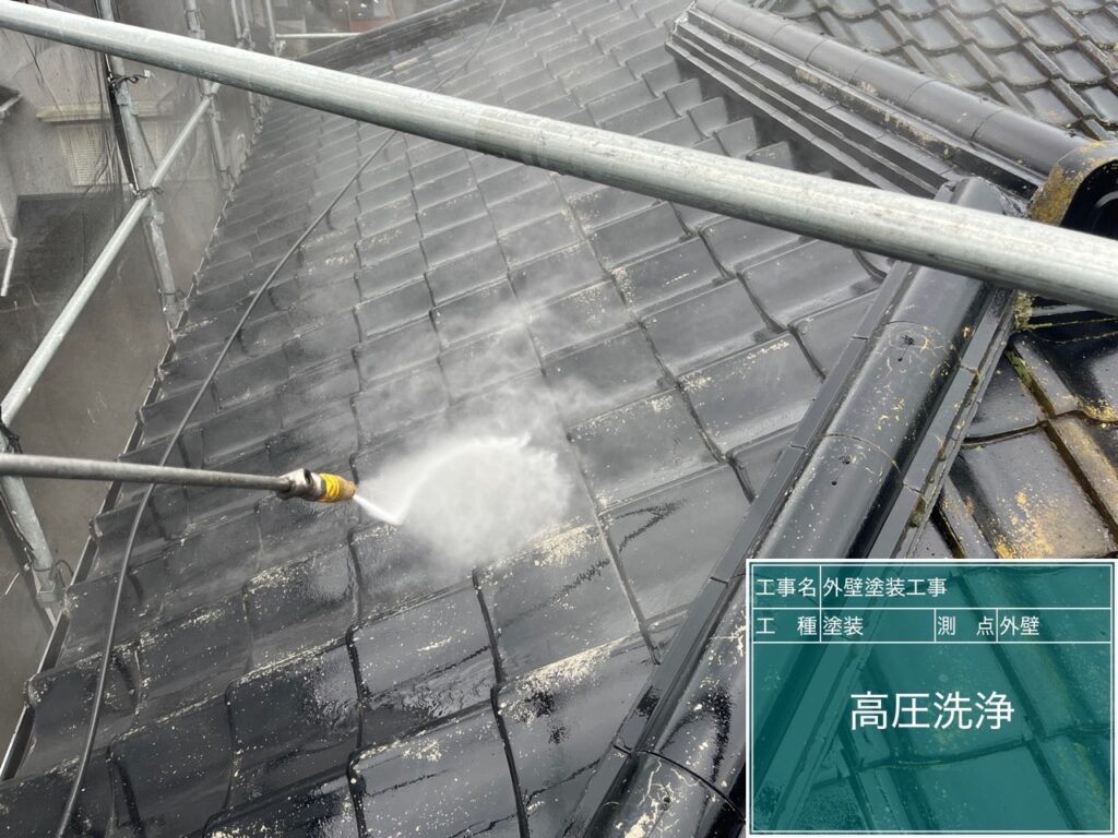 高圧洗浄機を用いて、屋根・外壁・その他付帯部などを洗浄していきます。